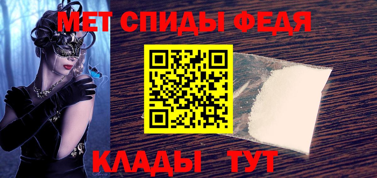 Amphetamine 97%  Вход с VPN  Воткинск 