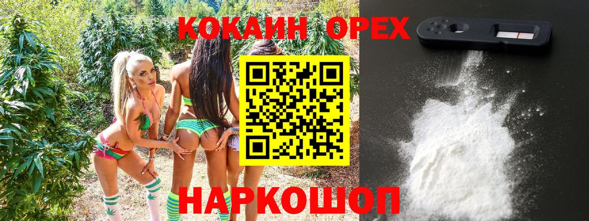 COCAIN Перу  где купить наркотик  Вход с VPN  Воткинск  COCAIN Эквадор 