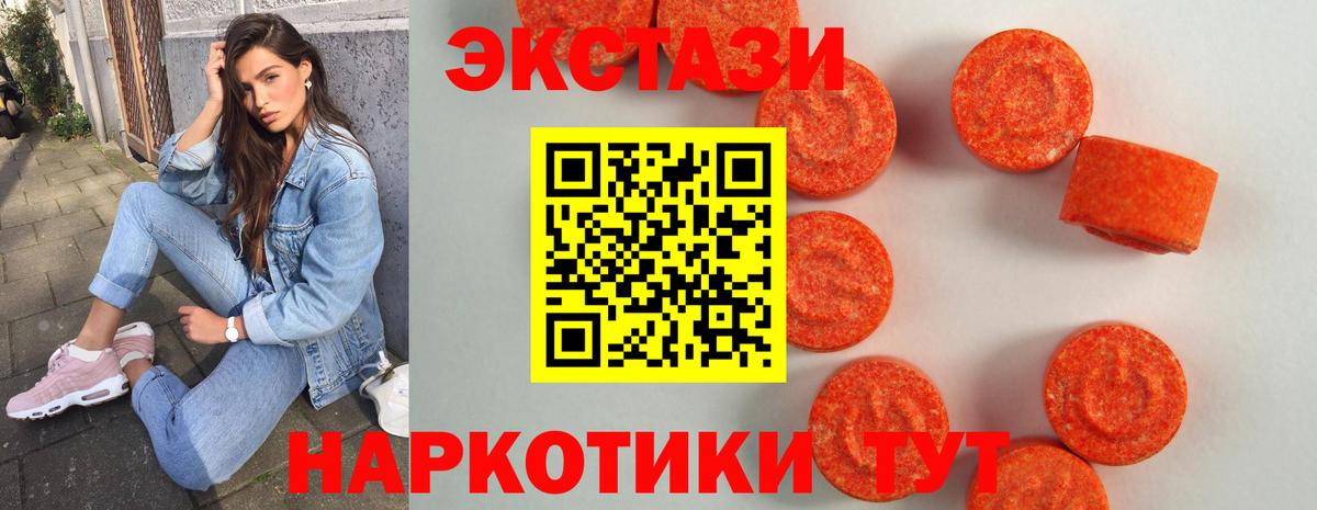 Экстази 99%  Экстази Philipp Plein  Экстази  Вход с VPN  Воткинск 