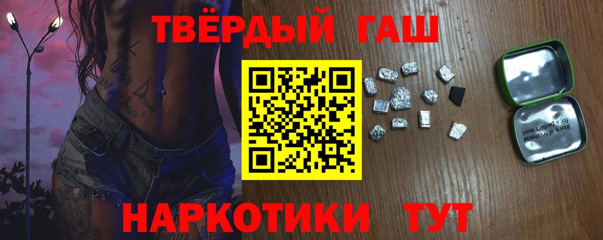 ГАШИШ  Гашиш индика сатива  Вход с VPN  ГАШИШ 40% ТГК  Воткинск 