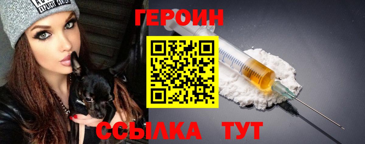Героин Афган Воткинск