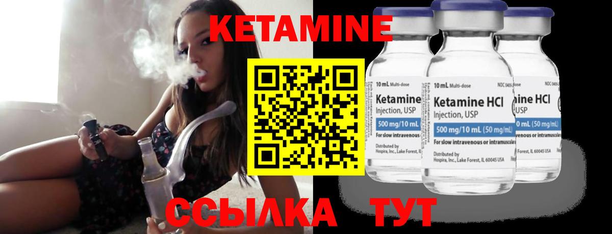 КЕТАМИН ketamine  Вход с VPN  Воткинск  Кетамин VHQ 