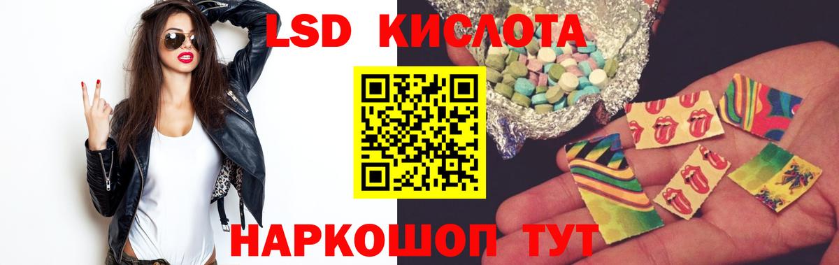 Воткинск  ЛСД экстази кислота  ЛСД экстази  Вход с VPN  ЛСД экстази ecstasy 