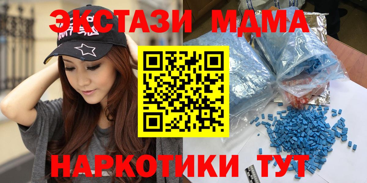 Воткинск  MDMA молли  МДМА Molly  Вход с VPN 