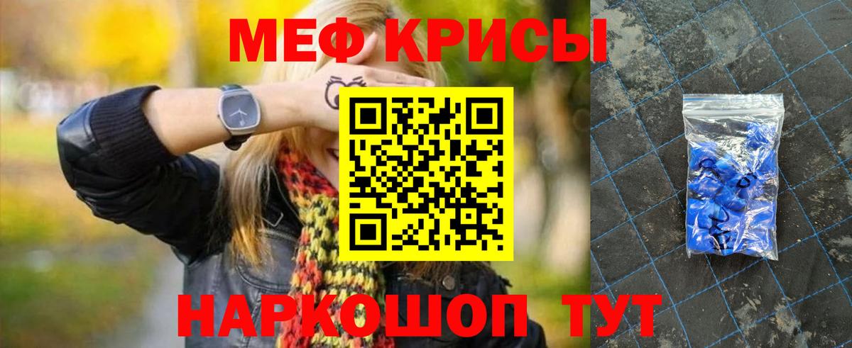 Воткинск  МЕФ  Мефедрон  hydra зеркало  МЯУ-МЯУ 4 MMC  Вход с VPN  Меф кристаллы 