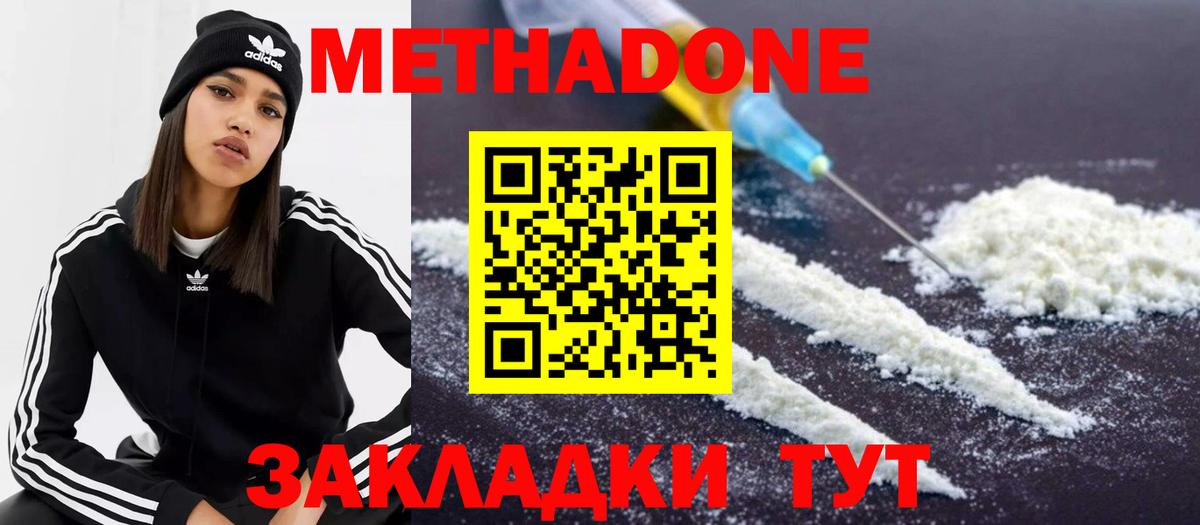   онион  Метадон мёд  Вход с VPN  МЕТАДОН мёд  Воткинск 