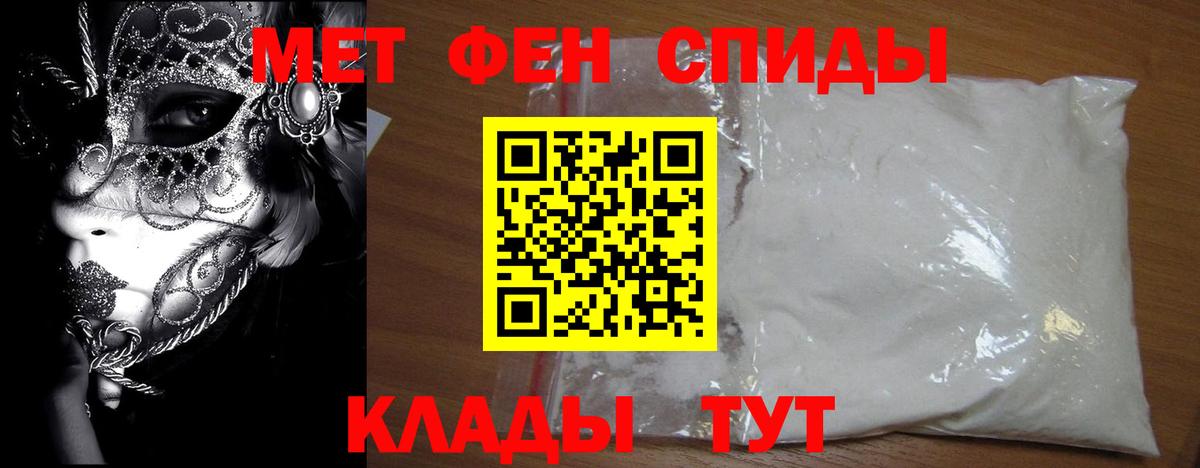 Первитин винт  Вход с VPN  Метамфетамин  Воткинск 