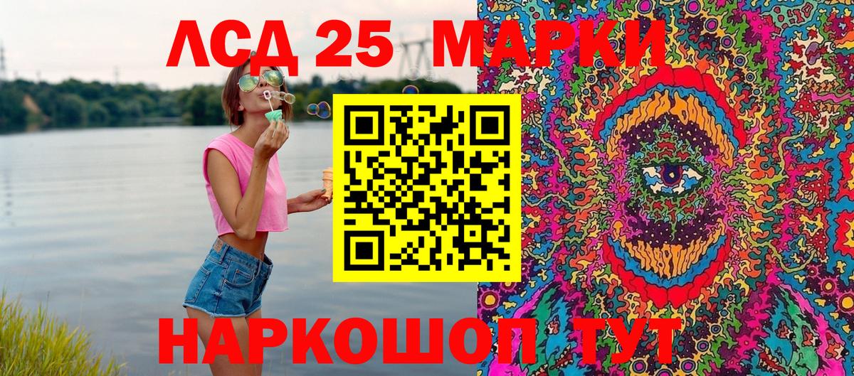 Марки N-bome  Вход с VPN  Воткинск  где купить   Марки 25I-NBOMe 1500мкг 