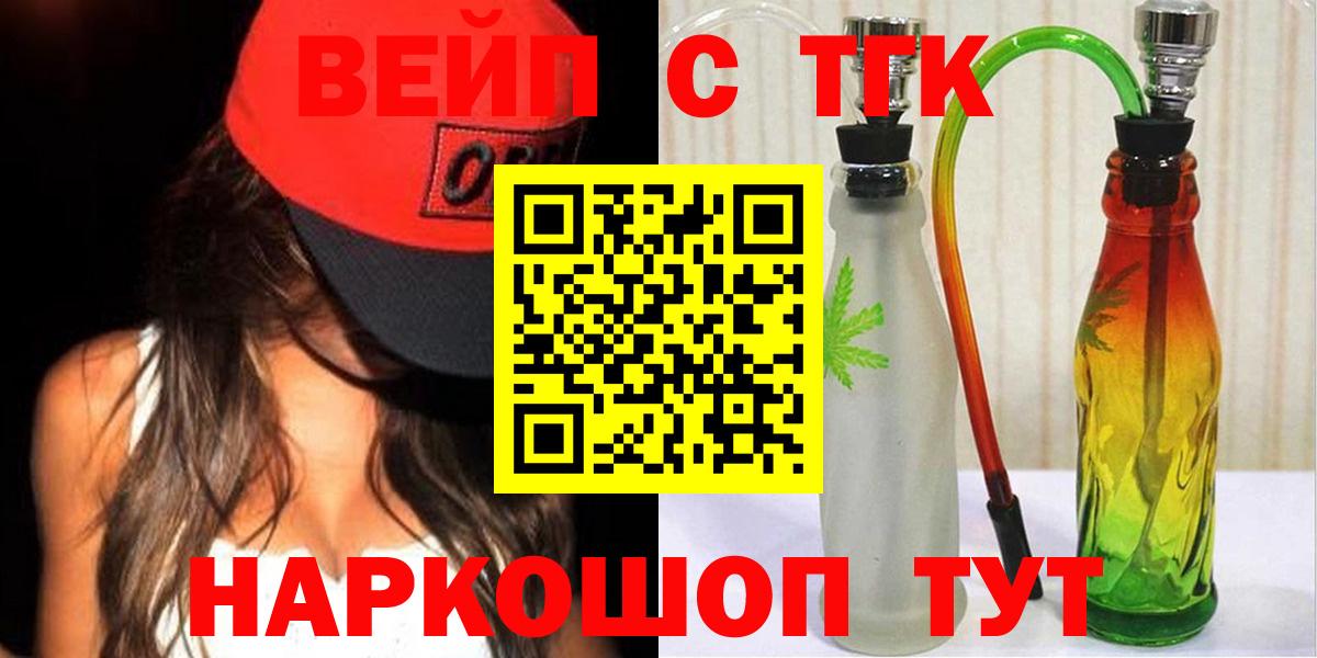 Дистиллят ТГК гашишное масло  Вход с VPN  Дистиллят ТГК жижа  Воткинск 